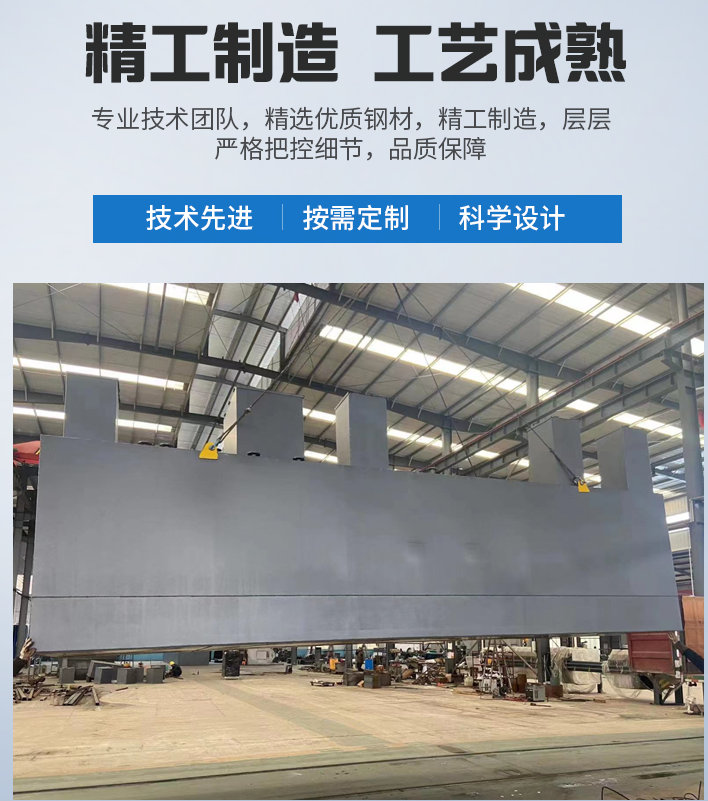 新宁农村污水处理设备