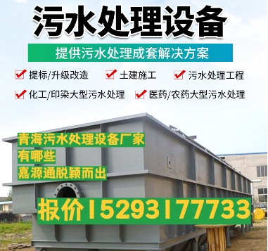 新宁养殖污水处理设备