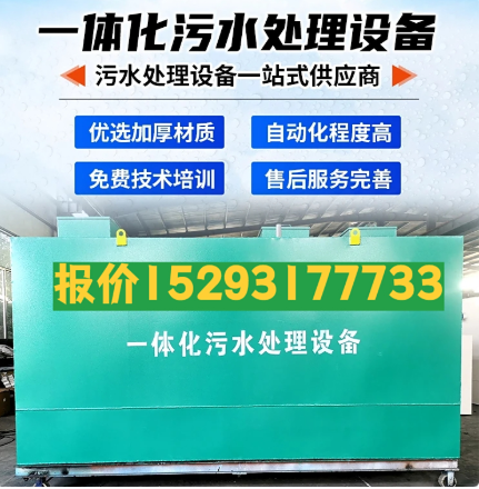 新宁一体化污水处理设备 污水处理设备生产厂家