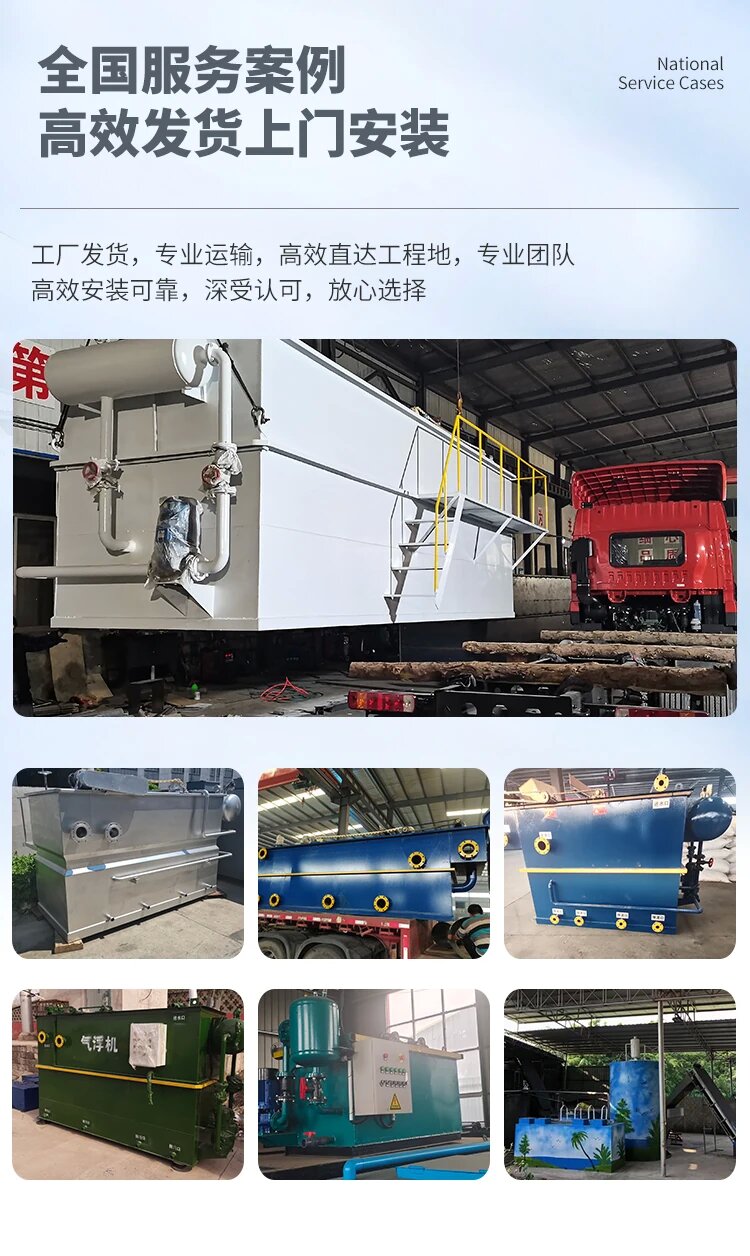 新宁污水处理一体化设备