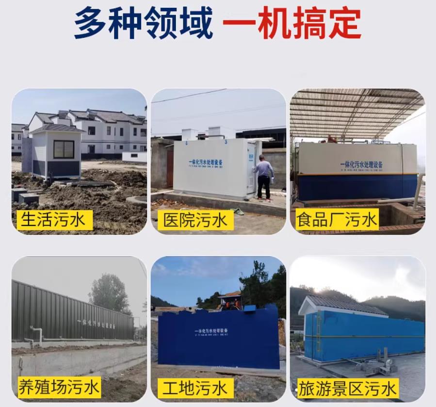 新宁场景全覆盖！甘肃嘉源通一体化污水处理设备，适配城乡工业全场景污水治理