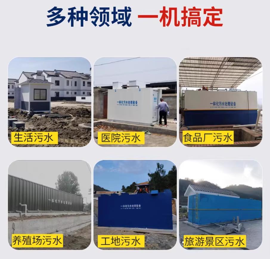 新宁甘肃兰州地埋式污水处理设备厂家｜一体化埋地污水治理设备｜乡镇乡村厂区小区通用解决方案